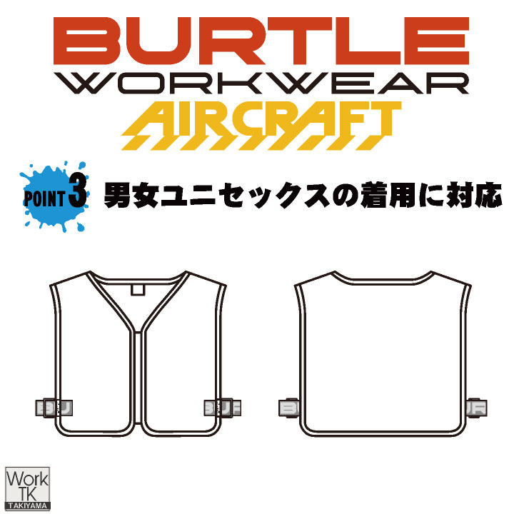 バートル 空調作業服スペーサーベスト エアークラフト AIRCRAFT 春夏