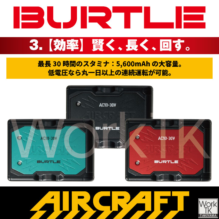 2026年30V在庫有・即納) バートル 30V バッテリー エアークラフト 春夏