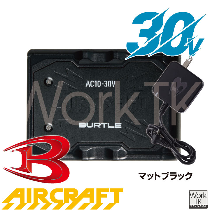 2026年30V在庫有・即納) バートル 30V バッテリー エアークラフト 春夏