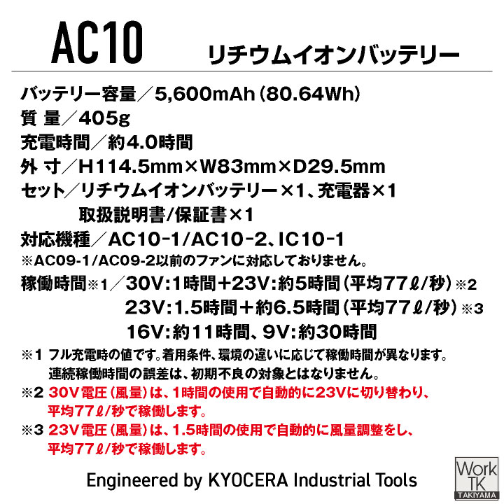 2026年30V在庫有・即納) バートル 30V バッテリー エアークラフト 春夏