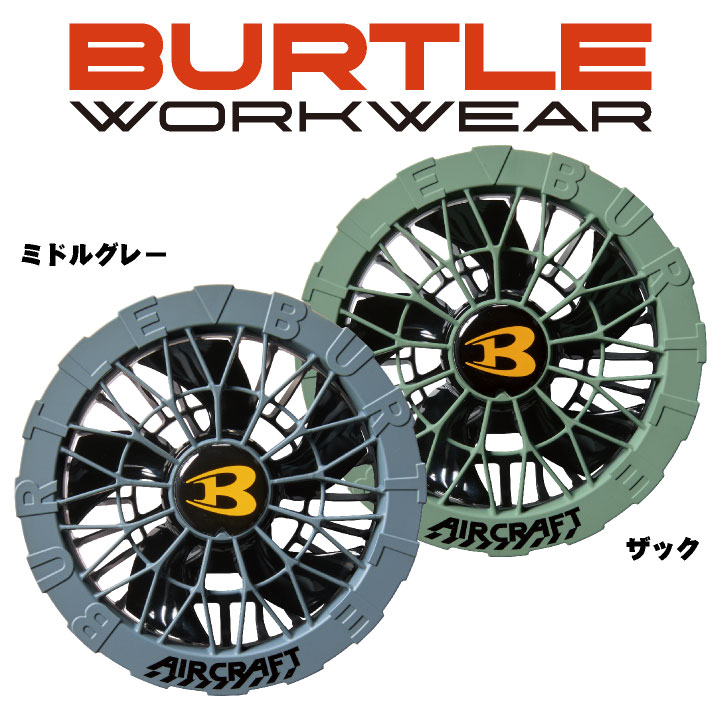 BURTLE（バートル） 24V ファンバッテリーセット バッテリーファン