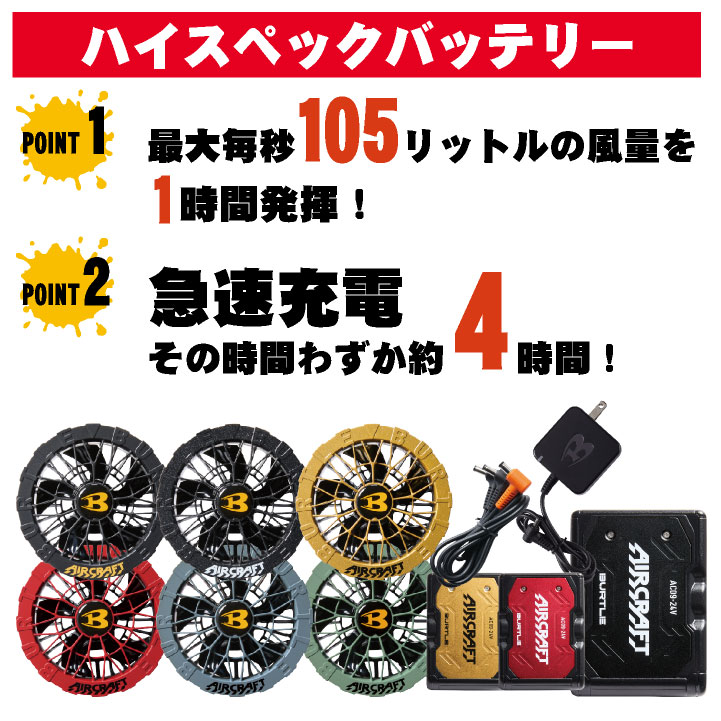 BURTLE（バートル） 24V ファンバッテリーセット バッテリーファン