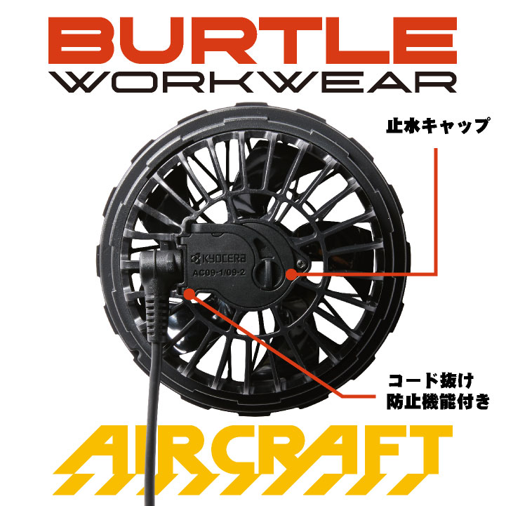 BURTLE（バートル） 24V ファンバッテリーセット バッテリーファン