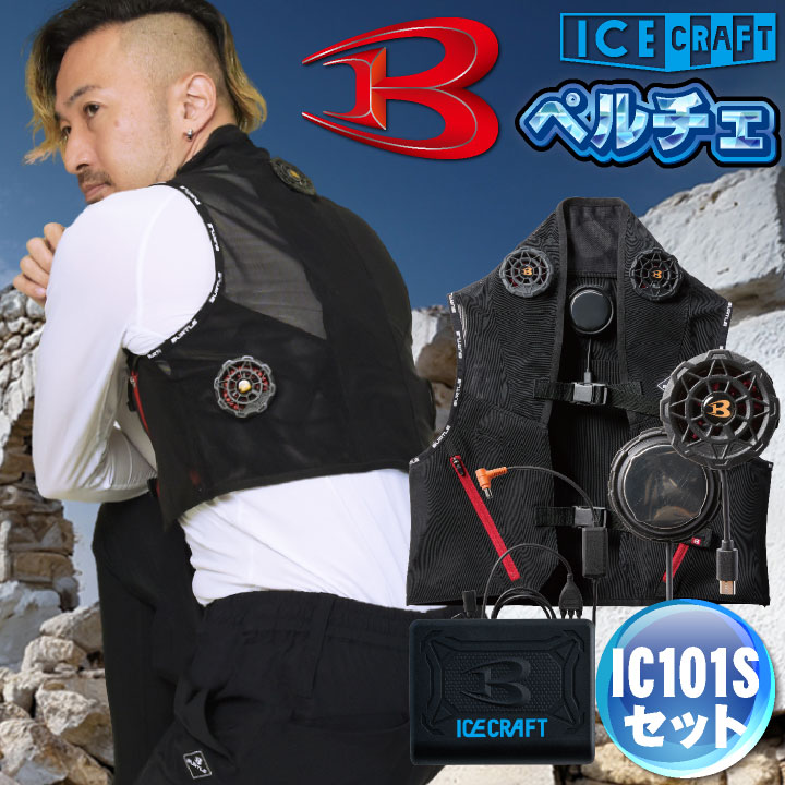 �o�[�g�� �y���`�F�x�X�g �t���Z�b�g �o�b�e���[ �t�� �����Y ���f�B�[�X �X�g���b�` ������� �󒲃E�F�A ������ ���������� BURTLE (�����o��) bt-ic101s