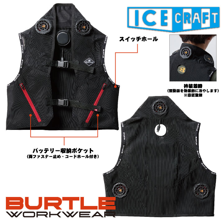 ペルチェベスト burtleの商品一覧 通販 - Yahoo!ショッピング