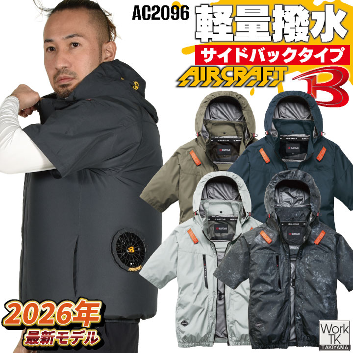 2026年新型) サンエス 空調風神服 24V ななめ ファンセット 空調作業服