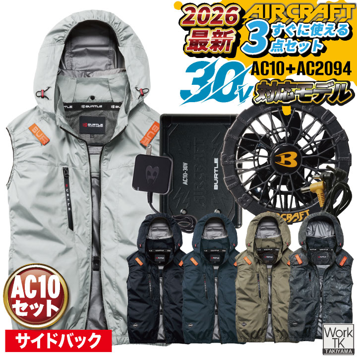 2026年新作) AC2094 バートル 空調 服 空調作業服 ベスト サイド