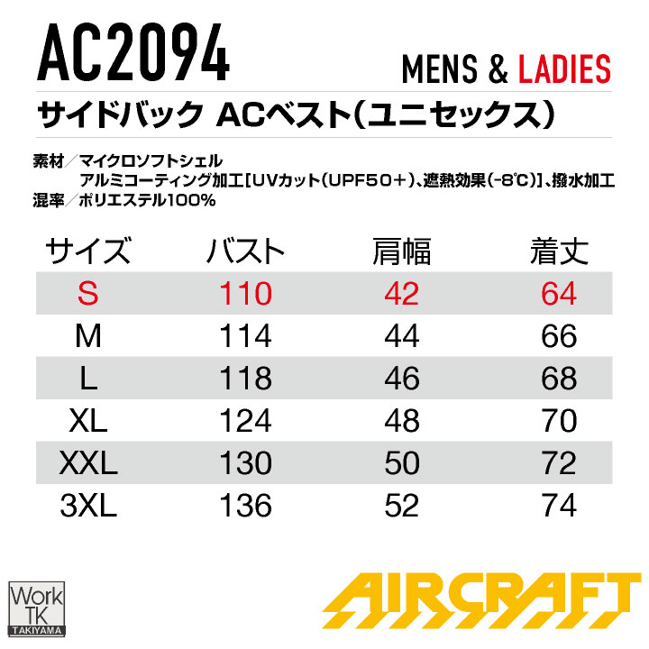2026年新作) バートル 空調ベスト サイド フルセット エアークラフト