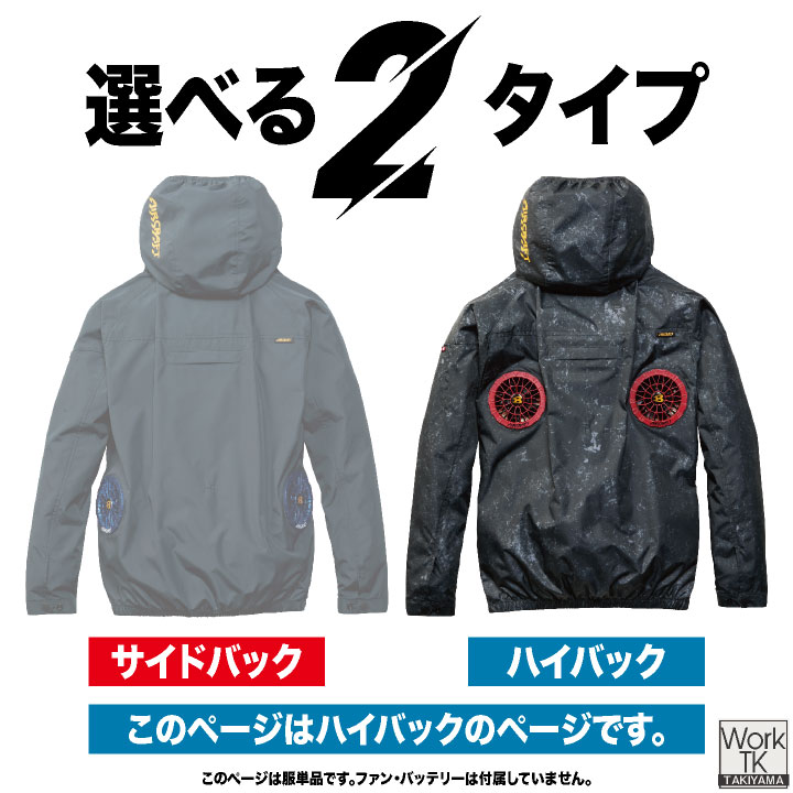 2026年新作) バートル 長袖空調作業服 単品 ハイバック エアークラフト