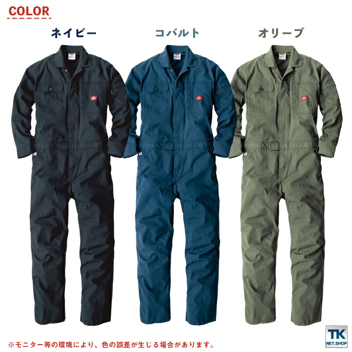 ディッキーズ Dickies つなぎ 日本規格 ツナギ 作業着 メンズ