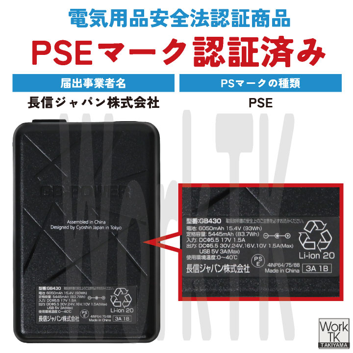 空調作業服 30V バッテリー ファンセット 大容量 空調ウェア ファン