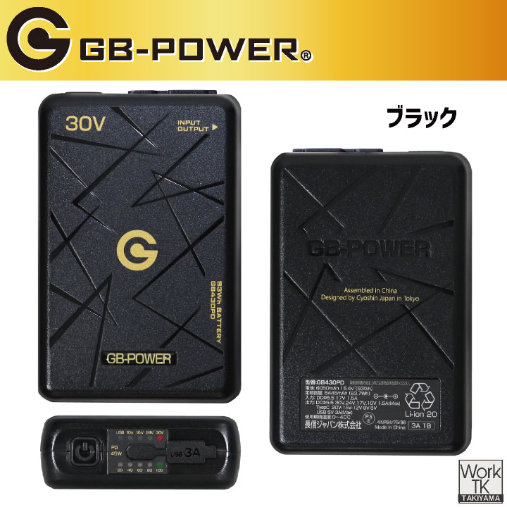 空調作業服 30V バッテリー ファンセット 大容量 空調ウェア ファン