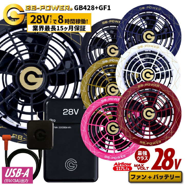 �󒲍�ƕ� �ő�15V �o�b�e���[ �t�@���Z�b�g �y�� ���^ �󒲃E�F�A ������ ���M�W���p�� �`���E�V�� ���傤���� Cyoshin Japan (GB315+GF4-15V) cj-fanbt5