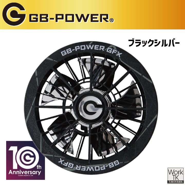10周年限定モデル 長信ジャパン 30VファンセットSWAG 単品 123リットル