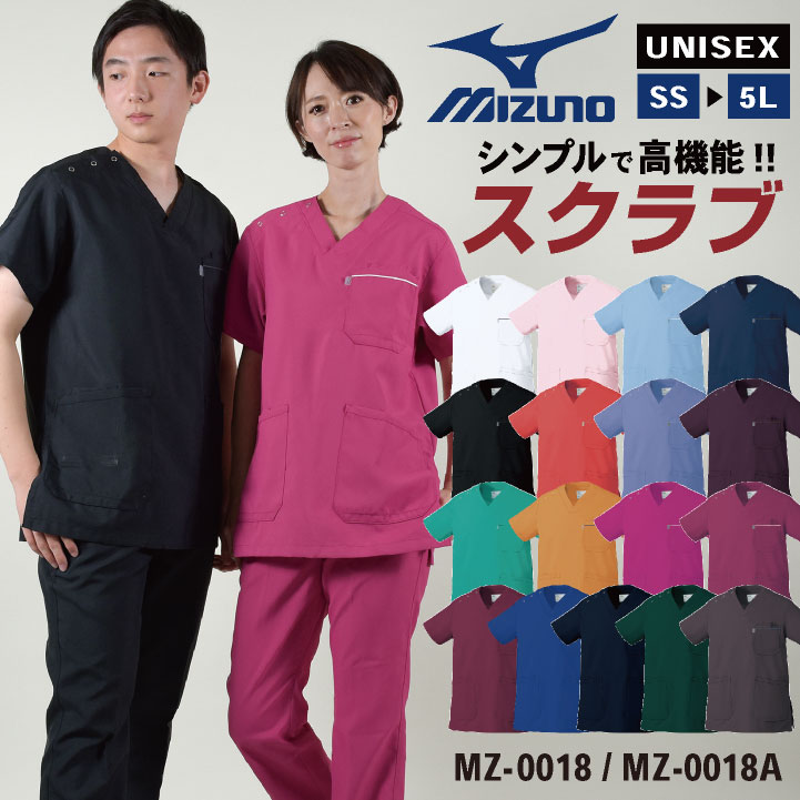 チトセ ミズノ MIZUNO スクラブ 白衣 医療 レディース メンズ