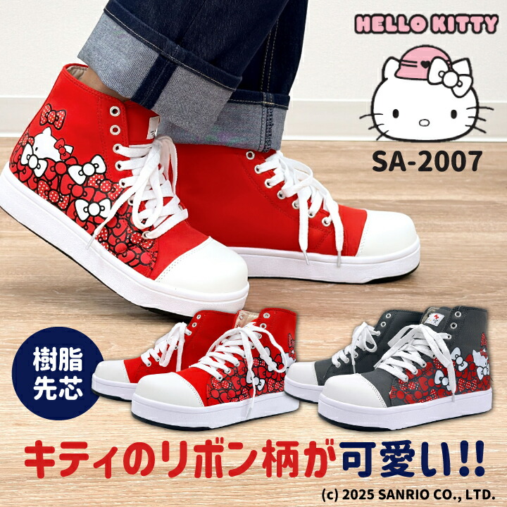 �n���[�L�e�B �n�C�J�b�g �X�j�[�J�[ �L�e�B����� �T�����I Hello Kitty ��ƌC ������� ���킢�� �J�W���A�� ������c ���f�B�[�X �P�C�]�b�N kc-sa2007