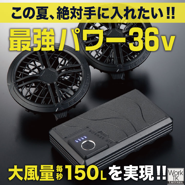 空調服 バッテリーセット（クロダルマ）のおすすめ人気商品一覧 通販