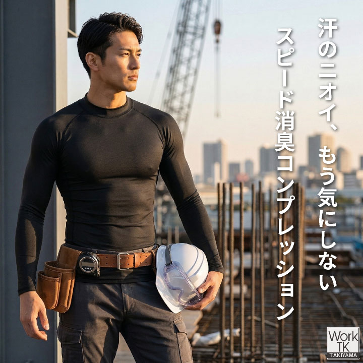 クロダルマ コンプレッション インナー 消臭 ...の詳細画像1