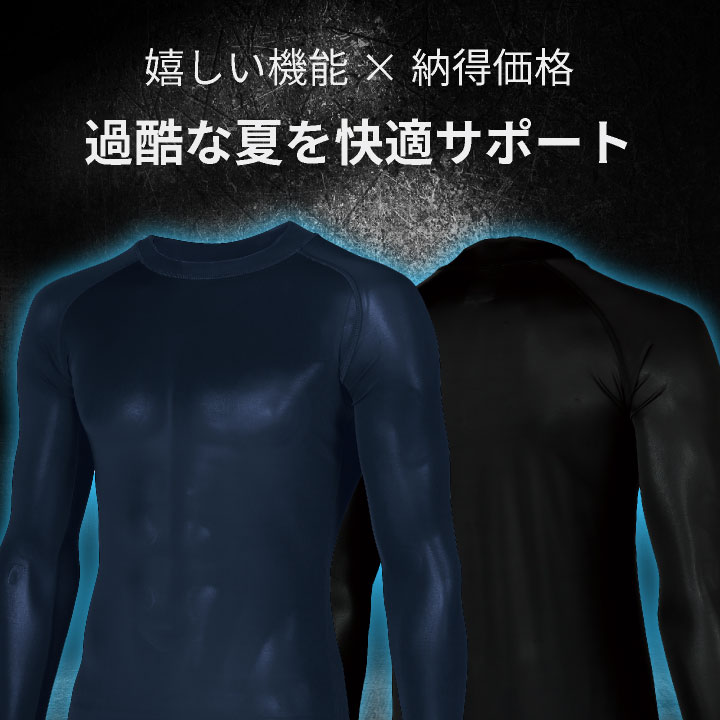 クロダルマ コンプレッション インナー 消臭 ...の詳細画像5
