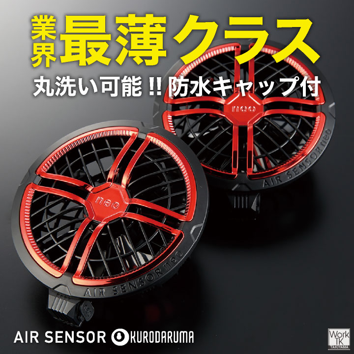 2026年新型) 最大36V KS-300-1 クロダルマ ファンバッテリーセット 大