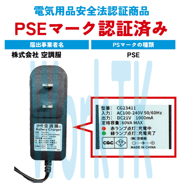 空調服 [即日出荷] 空調服(R) 18V デバイスセット バッテリー ファン