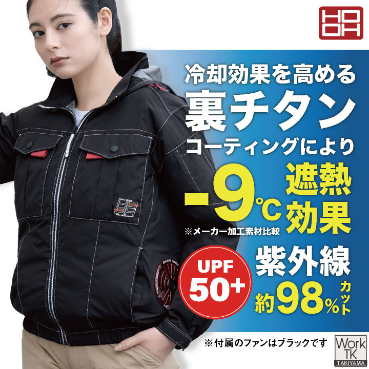 HOOH（鳳皇） (2026年30V新作) 村上被服 フルセット 空調作業服 長袖