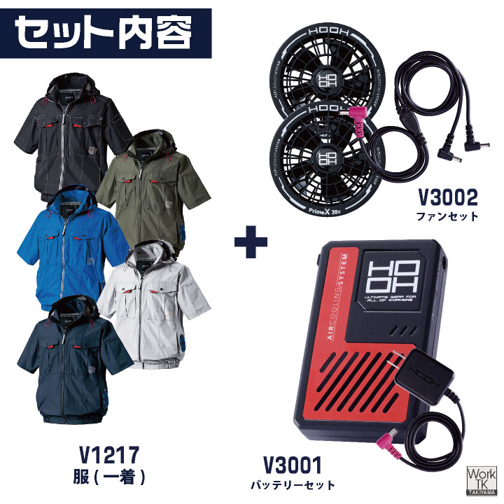 空調服 バッテリー（HOOH）のおすすめ人気商品一覧 通販 - Yahoo