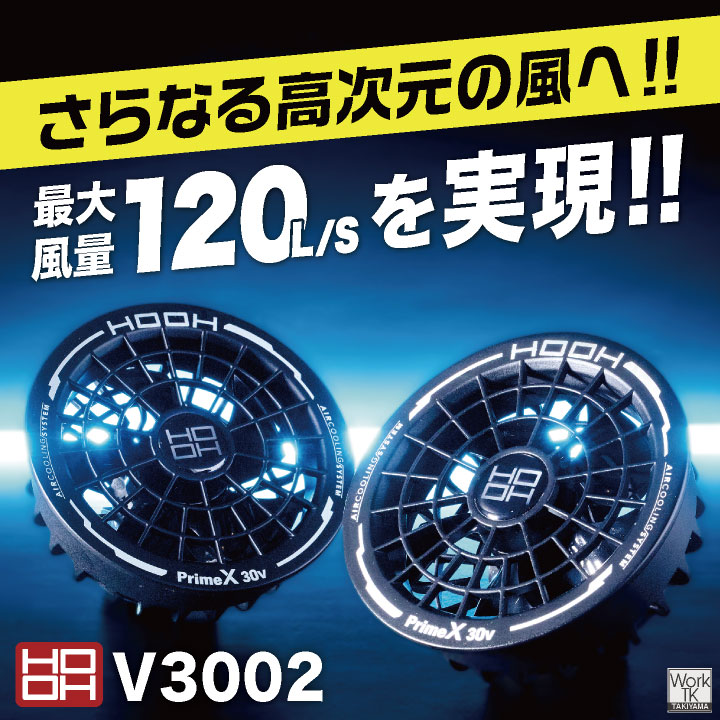3点セット 新品 HOOH 空調服 Lサイズ シルバーグレー バッテリーファン 空調服 バッテリーセット（HOOH）のおすすめ人気商品一覧 通販 - Yahoo