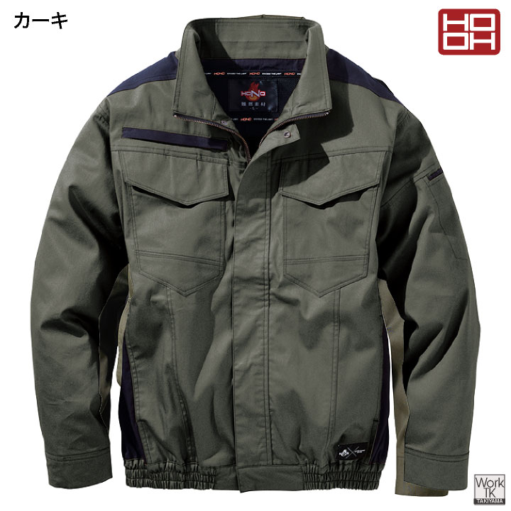 HOOH（鳳皇） 綿100% 難燃 空調作業服 服のみ 薄手 長袖ブルゾン