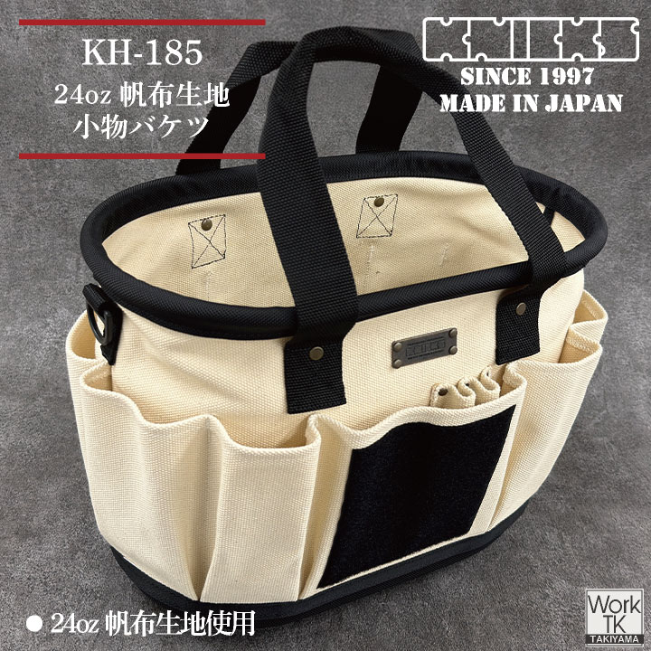 KNICKS ニックス 帆布生地 バッカン 収...の詳細画像1