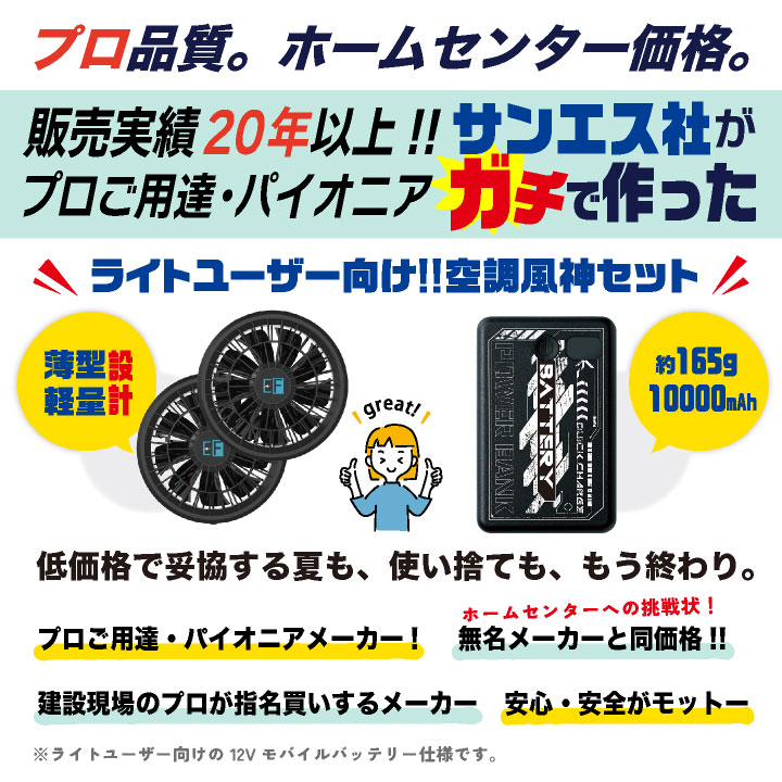 ライトユーザー必見プロ御用達メーカー発、スターターセットがこの価格