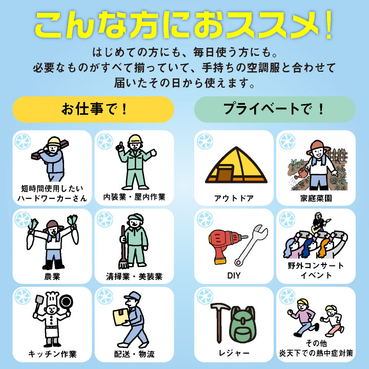 ライトユーザー必見プロ御用達メーカー発、スターターセットがこの価格 