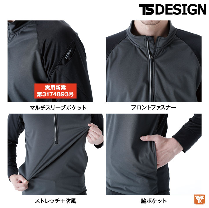 TS DESIGN 防風ハーフジップ 長袖シャツ ジャケット 暖かい 保温 軽い