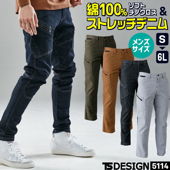 TS-DESIGN メンズ カーゴパンツ ストレッチデニム 綿100 春夏 秋冬