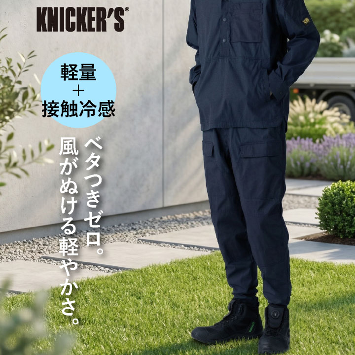 TS DESIGN ニッカーズカーゴパンツ 作業ズボン 帯電防止 静電気