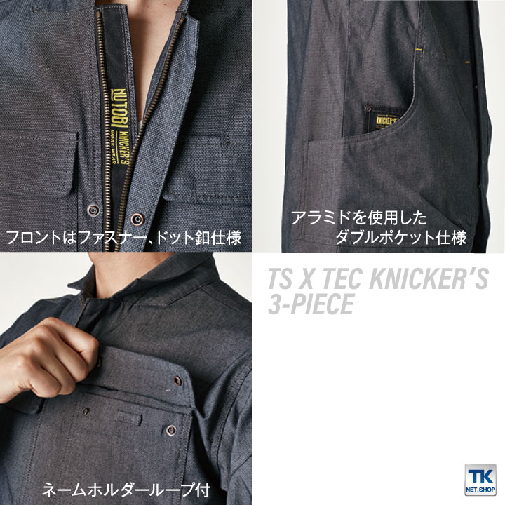 TS DESIGN X TEC ニッカーズワークジャケット KNICKER'S ストレッチ