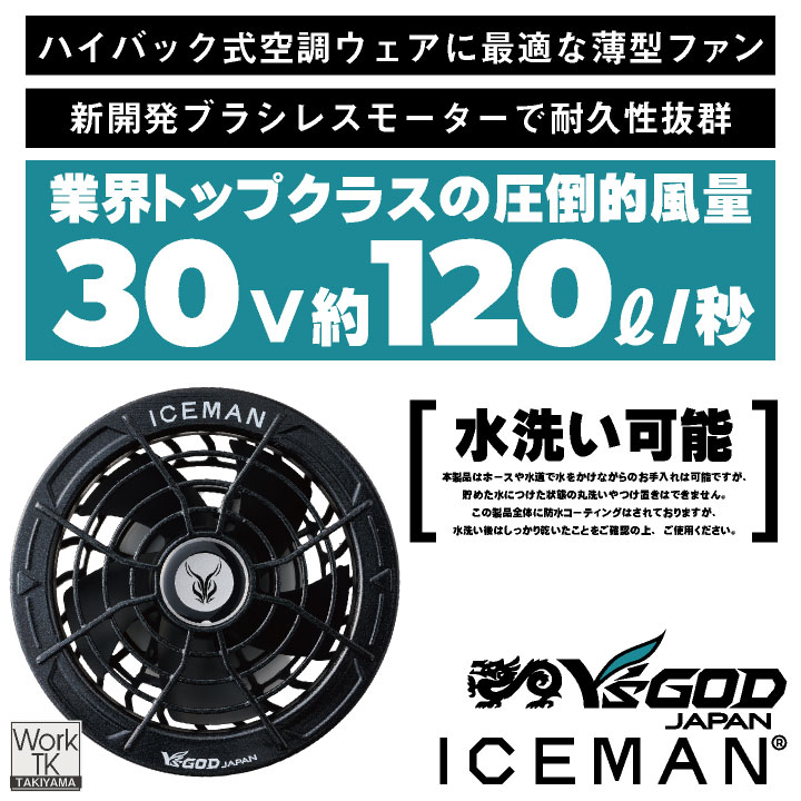 2026年新作] [即日出荷] ヤマシン 30V対応 ハイパワーカラーファン 