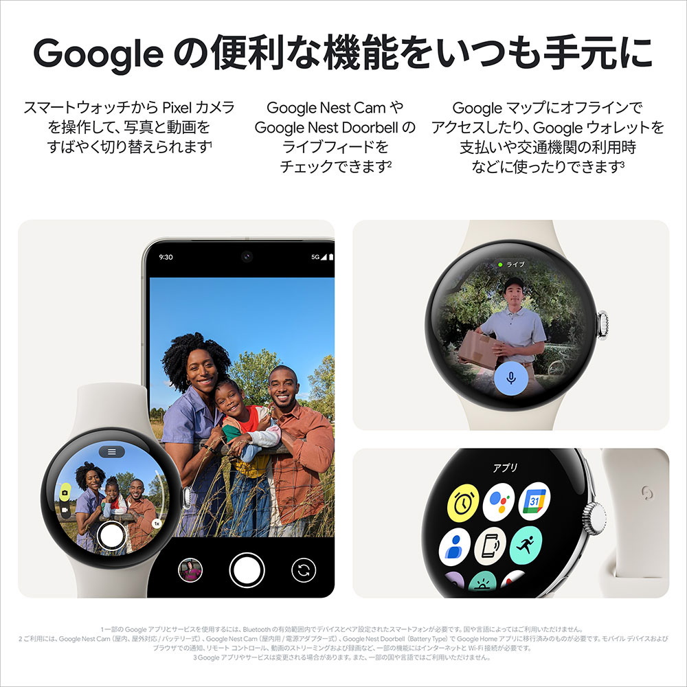 Google Pixel Watch 3 45mm ヘーゼル WiFiモデル スマート