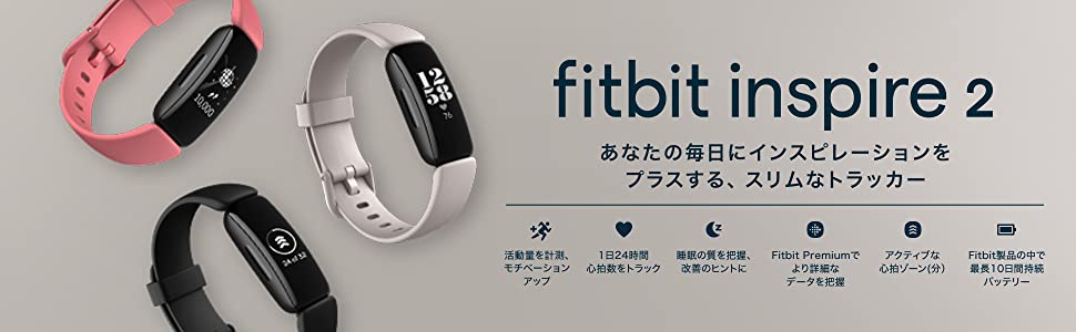 Fitbit Inspire 2 デザートローズ フィットビット fitbit スマート 