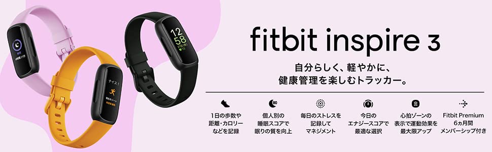 Fitbit Inspire3 パープル 本体 フィットビット fitbit スマート