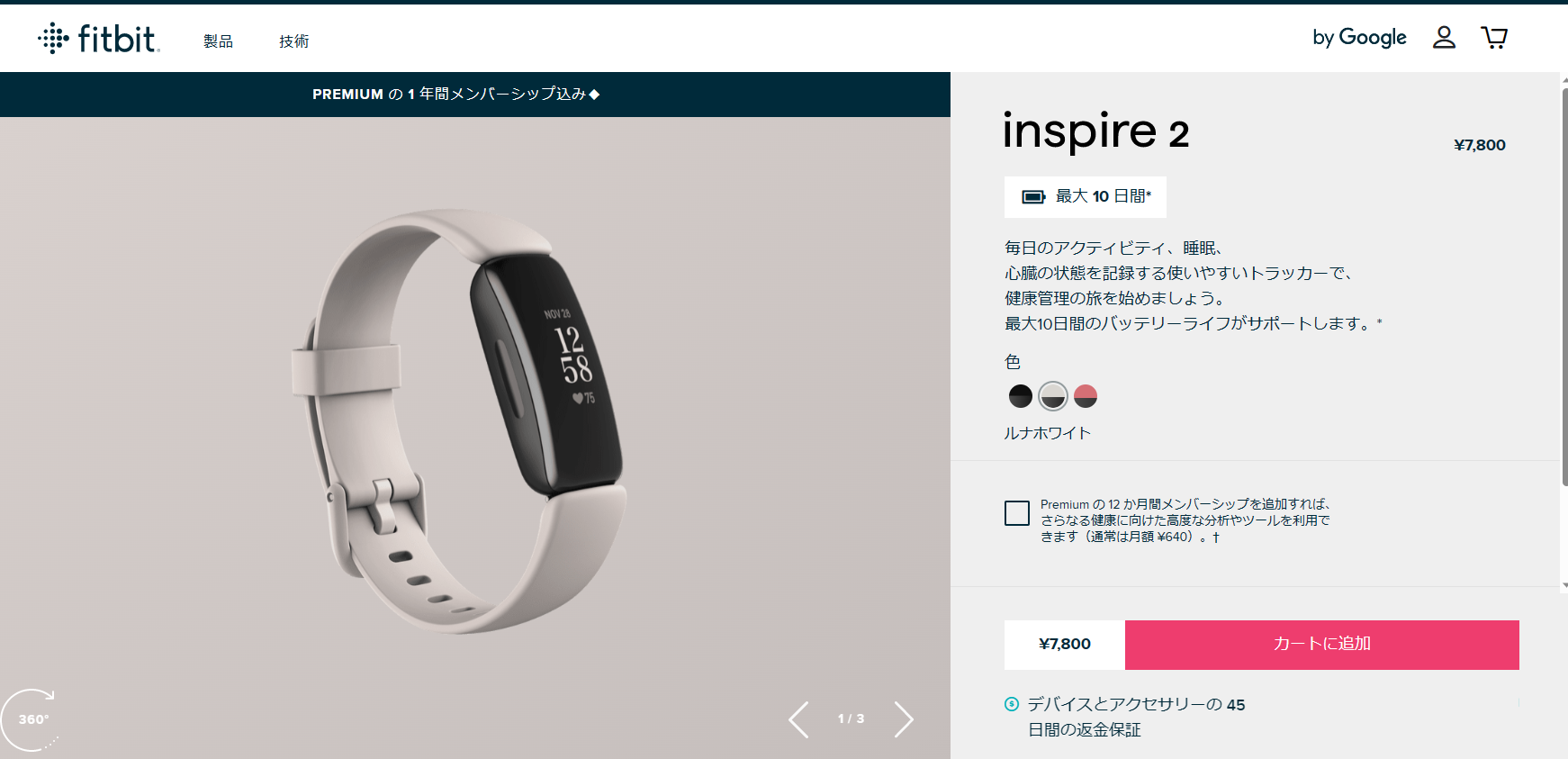 Fitbit Inspire2 ホワイト 本体 フィットビット fitbit スマート