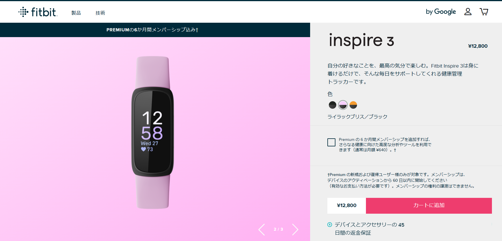 Fitbit Inspire3 パープル 本体 フィットビット fitbit スマート