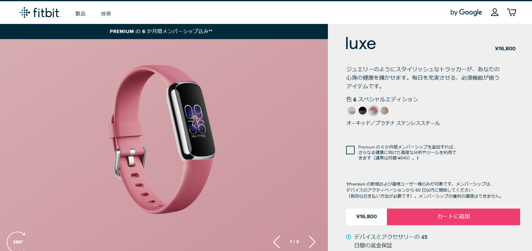 Fitbit Luxe オーキッド プラチナ ステンレススチール フィットビット fitbit 本体 活動量計 フィットネストラッカー 心拍数  日本正規品
