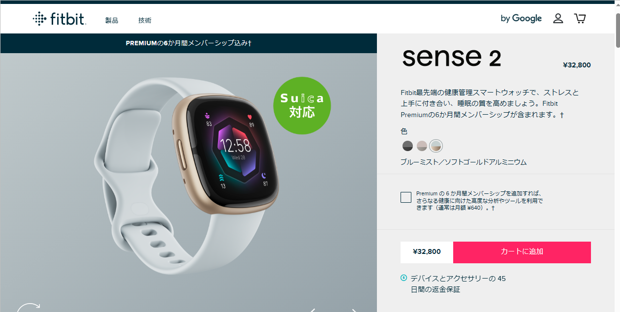 Google Fitbit Sense 2 スマートウォッチ ブルーミスト／ソフトゴールドアルミニウム フィットビット 本体 心拍計 日本正規品  敬老の日 ギフト : fb521glbm-frcjk : Fitbitオフィシャルストア - 通販 - Yahoo!ショッピング