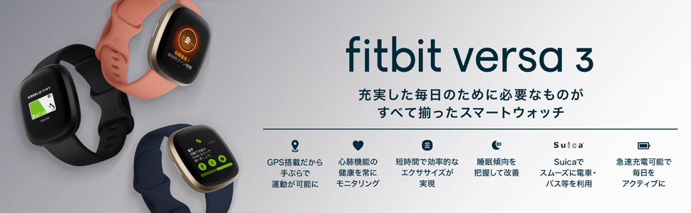 Fitbit Versa 3 ブラック フィットビット fitbit スマートウォッチ 
