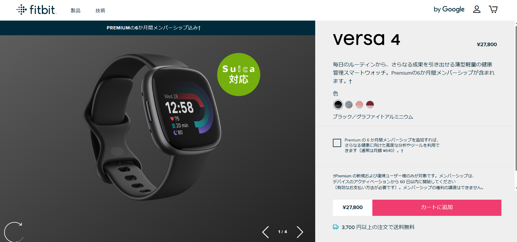 Fitbit Versa 4 ブラック／グラファイトアルミニウム フィットビット 