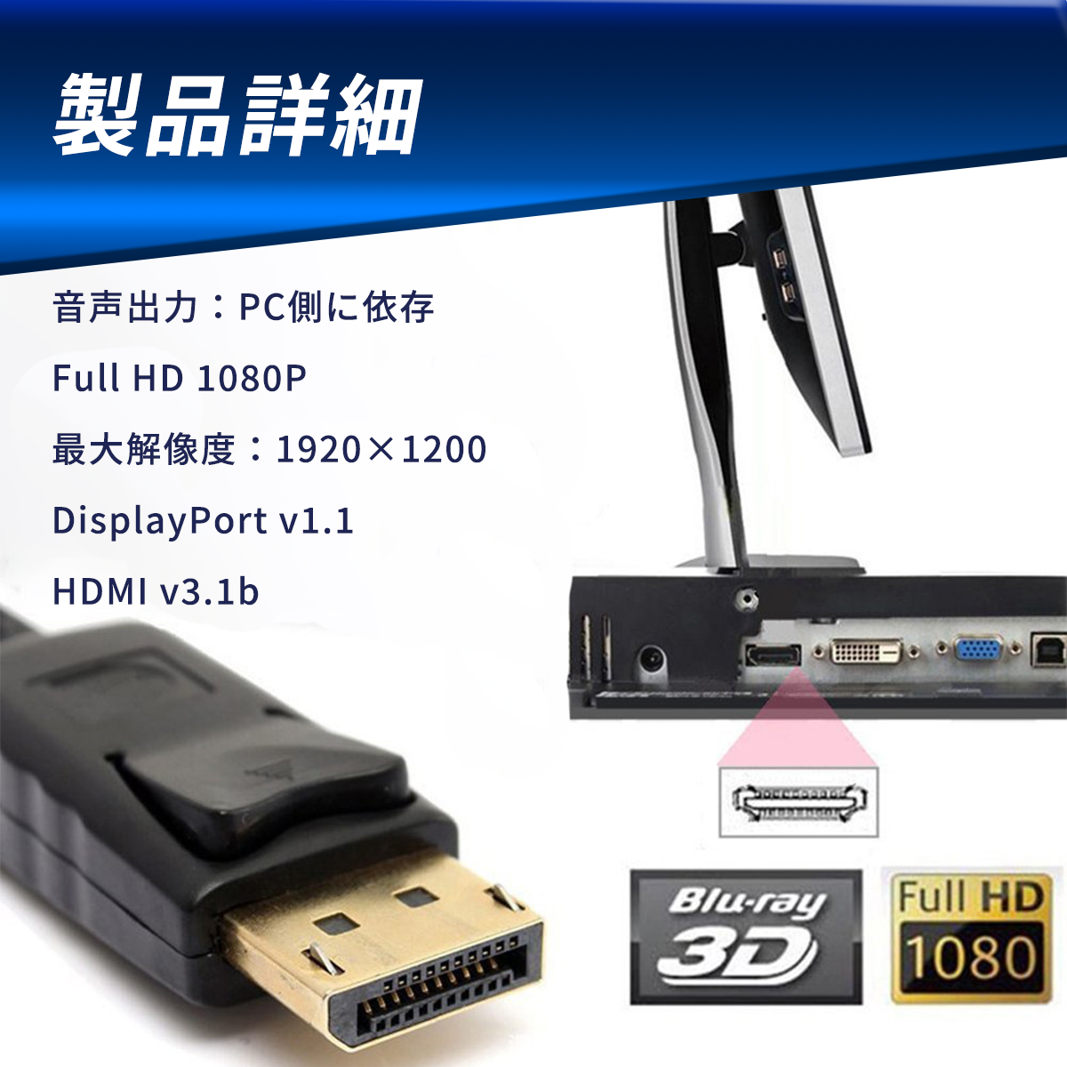 DP HDMI 変換 ケーブル アダプター DisplayPort to HDMI 1080P ディスプレイポート