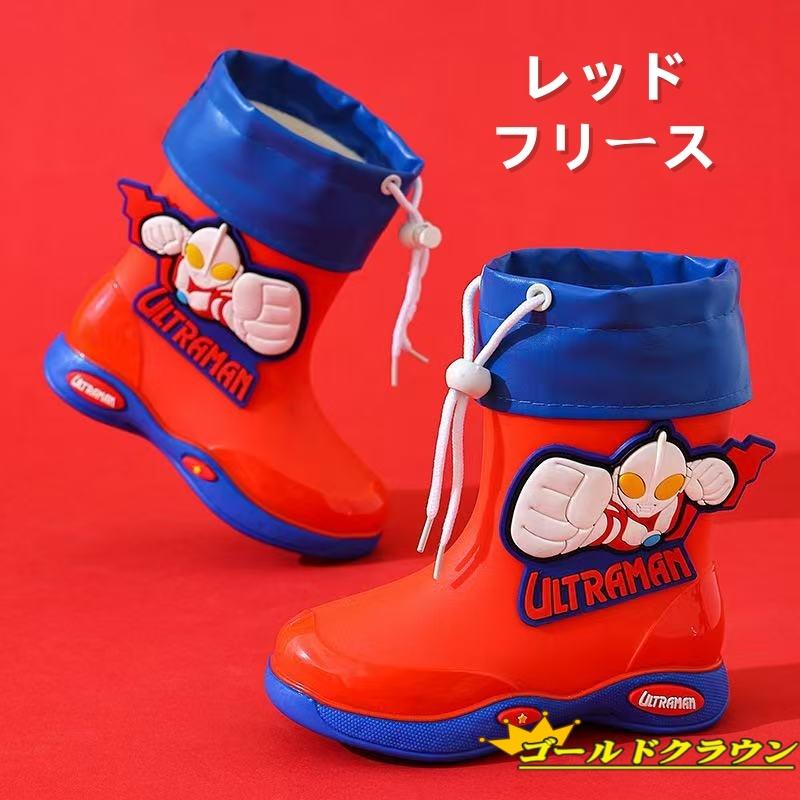 Amazon.co.jp: ウルトラマン キッズ レインブーツ 長靴 キッズ