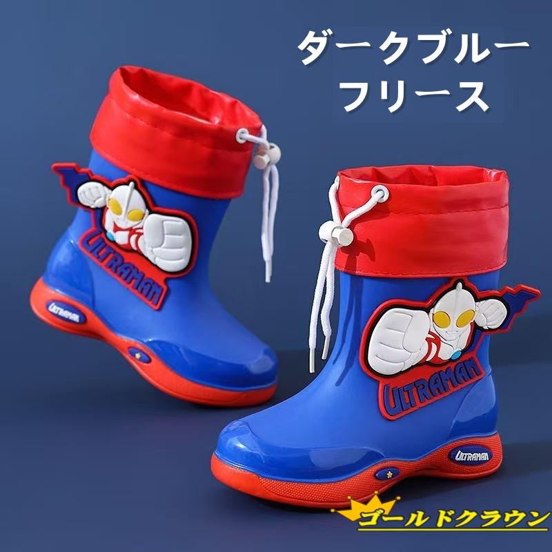 Amazon.co.jp: ウルトラマン キッズ レインブーツ 長靴 キッズ