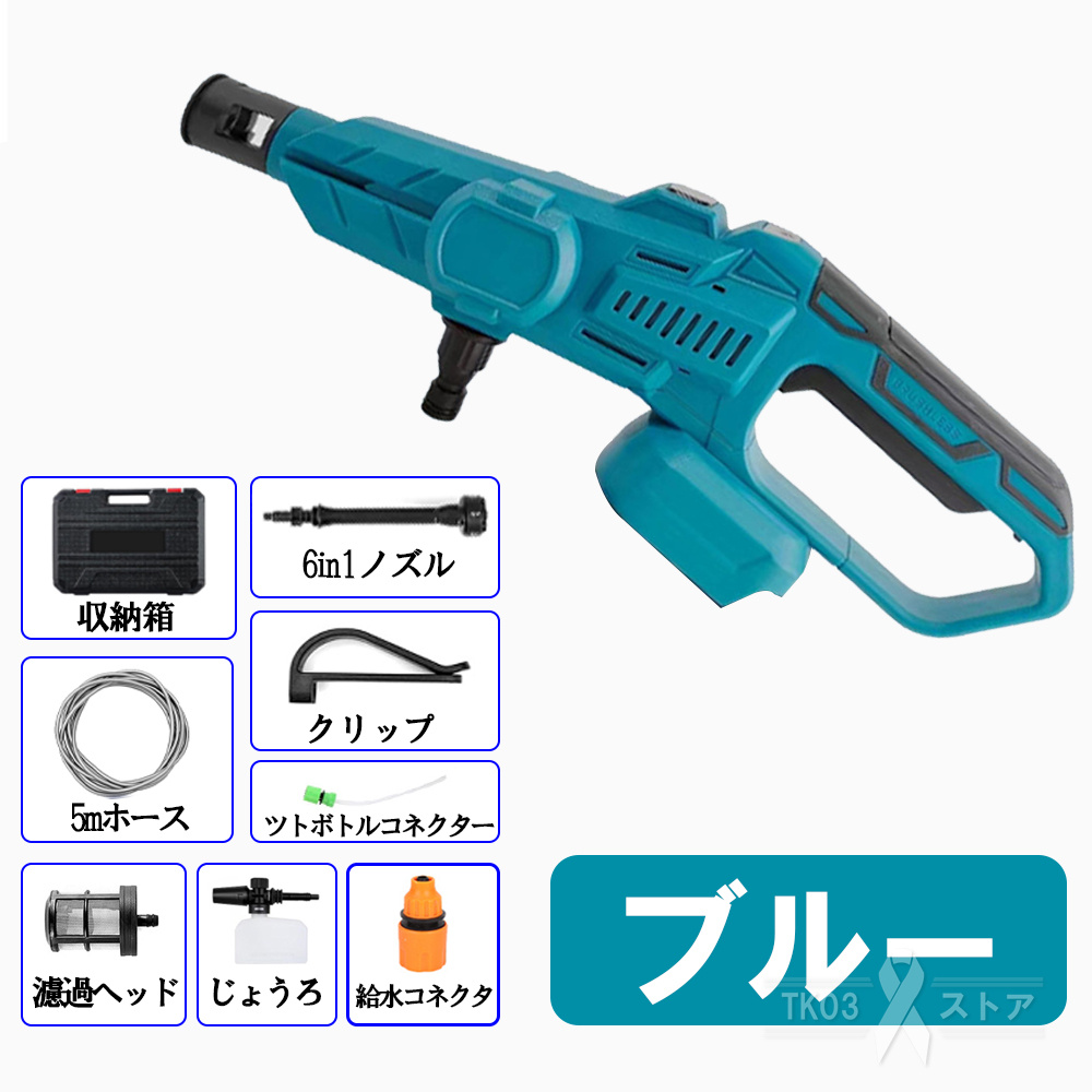 10Mpa】高圧洗浄機 コードレス 充電式 マキタ バッテリー対応 3段階調整 家庭用 高圧クリーナー ハンディ 軽量 家庭用 強力噴射 水道接続  自吸式 洗車 2024 : gysq01 : TK03ストア - 通販 - Yahoo!ショッピング